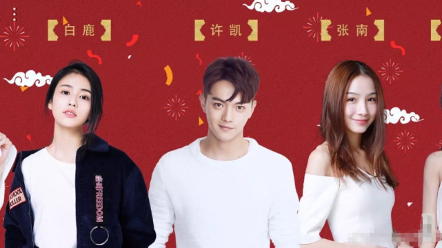 ps:许凯,白鹿和许凯另一位前任张南都是欢娱的艺人.