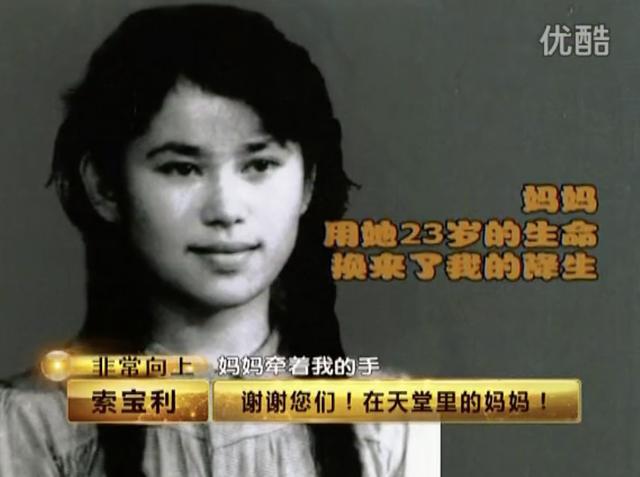 索宝莉:母亲因生她早逝,养母为她不生孩子,56岁在德国