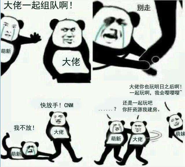 沙雕表情包:是兄弟就一起来砍树啊