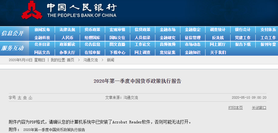 刚刚，央行最新定调！继续加强逆周期调节