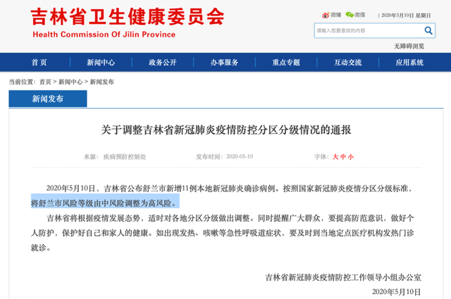 【12月1日重庆梁平调整部分疫情风险区域风险等级的通告】11月30日重庆梁平新增病例活动轨迹公布