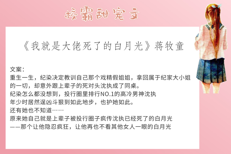 6本校霸甜宠文有些人虽然遇见的太早但是她就是对的那个人呀