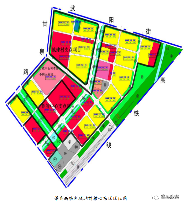 划分七大片区,莘县高铁新城将这样来打造!