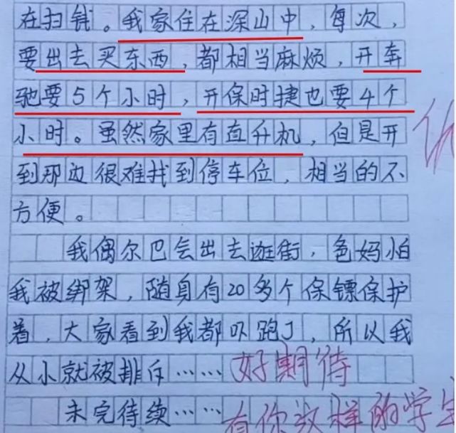 有多大呢? 「因为房子太大, 还来不及跑出房间,就尿裤子了.