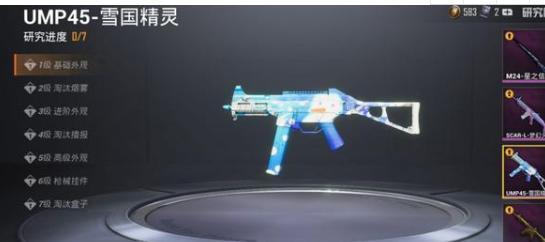 和平精英ss7手册登场,awm又有新枪械皮肤,竟然还是小抠脚最爱
