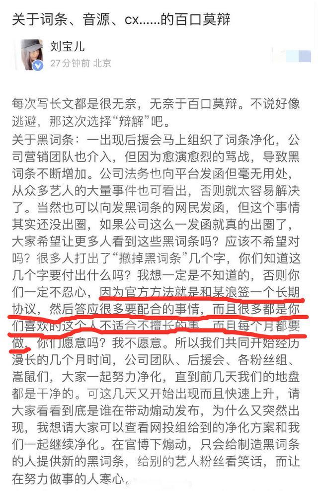 截图中,许嵩经纪人刘宝儿称,许嵩出现黑词条时除了粉丝组织净化外