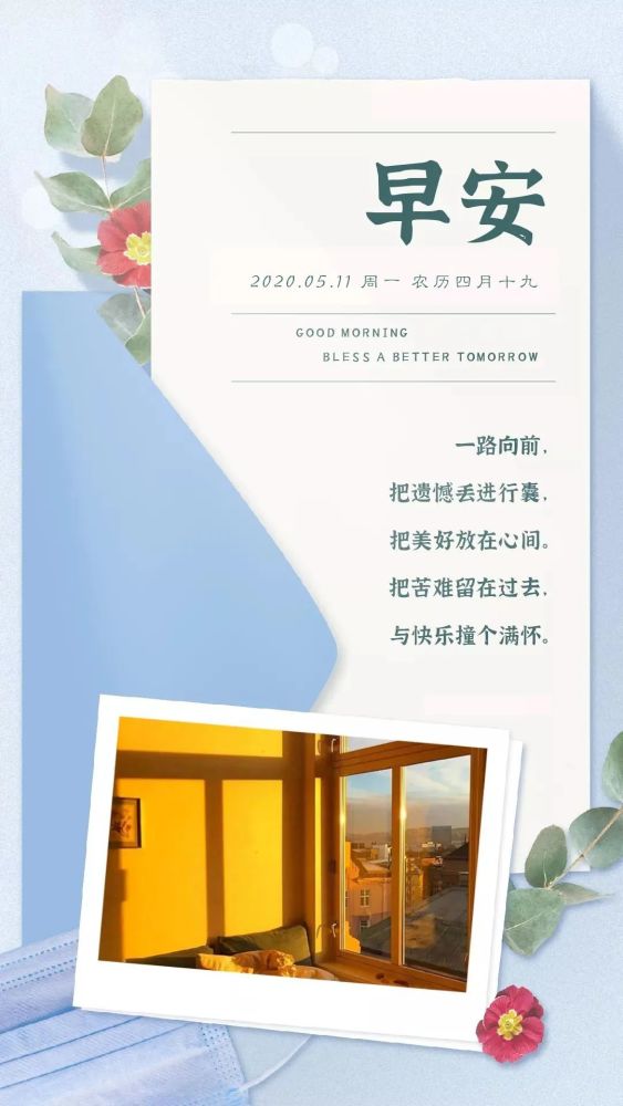 新的一周早安日签图片句子:阳光万里,梦想一直都在