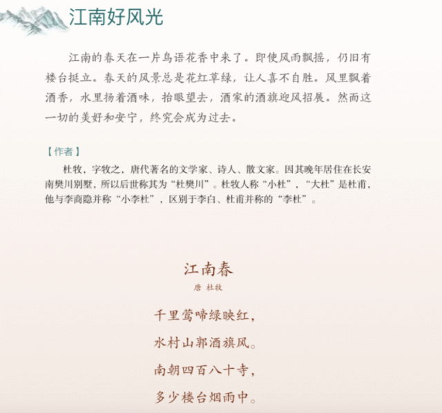 千万别逼孩子背古诗!读完《跟着古诗词学地理》,上"诗词大会"都不难!