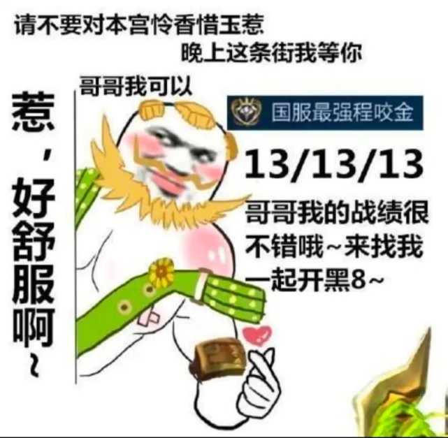 王者荣耀:全英雄表情包,开黑必备!
