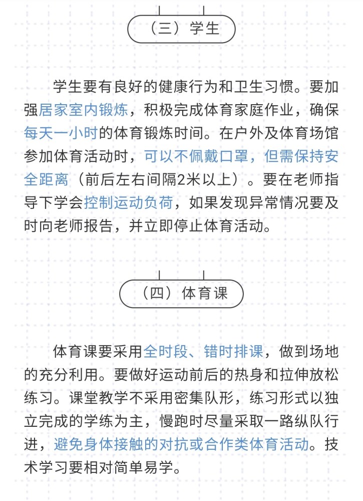 较真|初中生跑步猝死只因戴了口罩？疫情期间安全运动要注意这几点