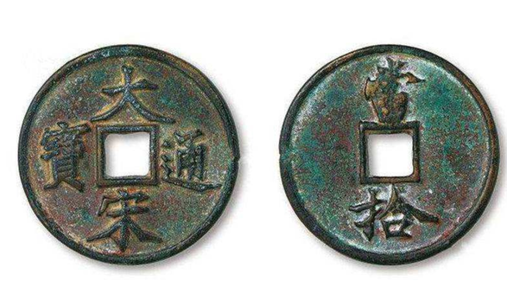 这8枚"大"字开头的古钱币,好多是大珍!
