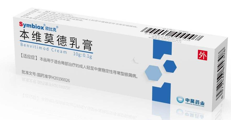 欣比克本维莫德乳膏
