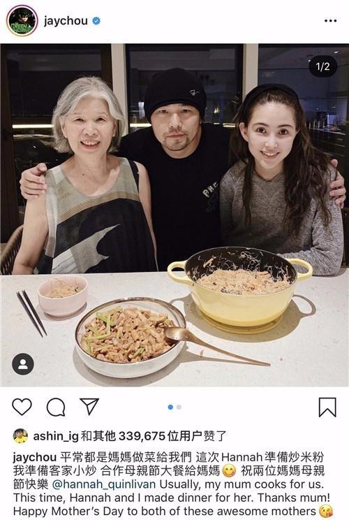 亲自下厨!周杰伦晒照 与昆凌为妈妈庆祝母亲节