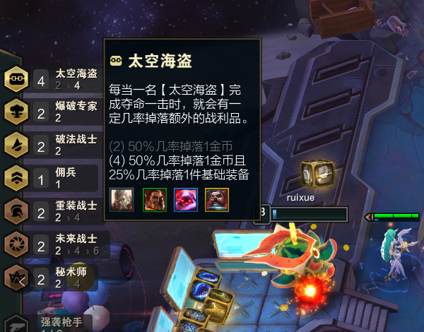 云顶新版本速报太空海盗调整梦回s1玩枪第一第八海盗的家