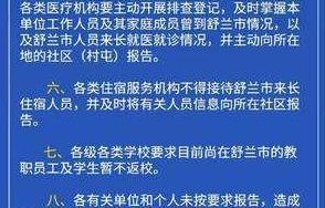 【2022年吉林长春疫情最新消息目前属于什么风险等级,吉林疫情为什么突然严重】