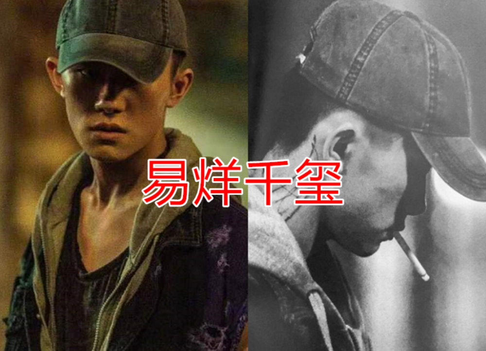 李现的纹身,赵丽颖的纹身,易烊千玺的纹身,看到邓伦的