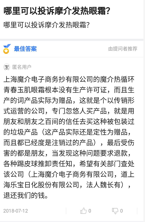 热点网络事件：微商“魔介”被举报涉嫌传销：40万会员两年如何创造30亿业绩?...