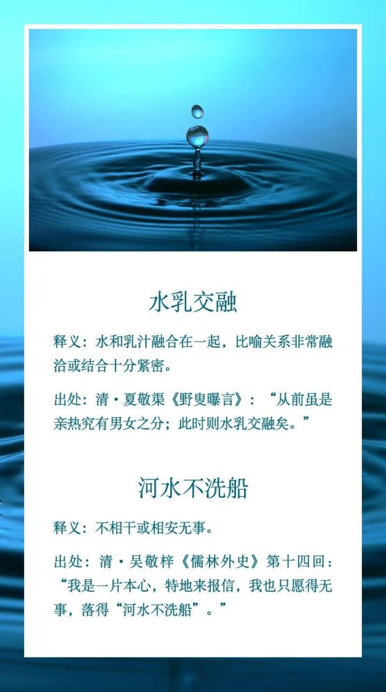 什么渐水成语_成语故事图片