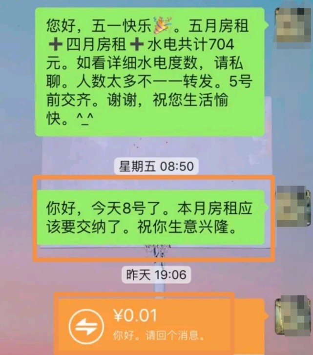 房东"催租"房客"打太极",房东好心妥协却被"欺负",得