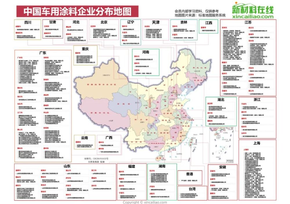 策划制作了 汽车行业相关产业链分布地图 汽车行业相关企业名录及