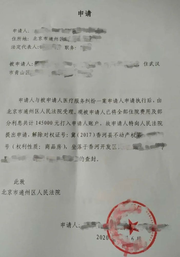 法院善意执行,这位来自武汉的被执行人主动履行了义务