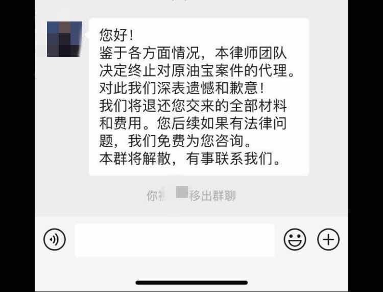 原油宝事件再起波澜：有法院明确不予立案