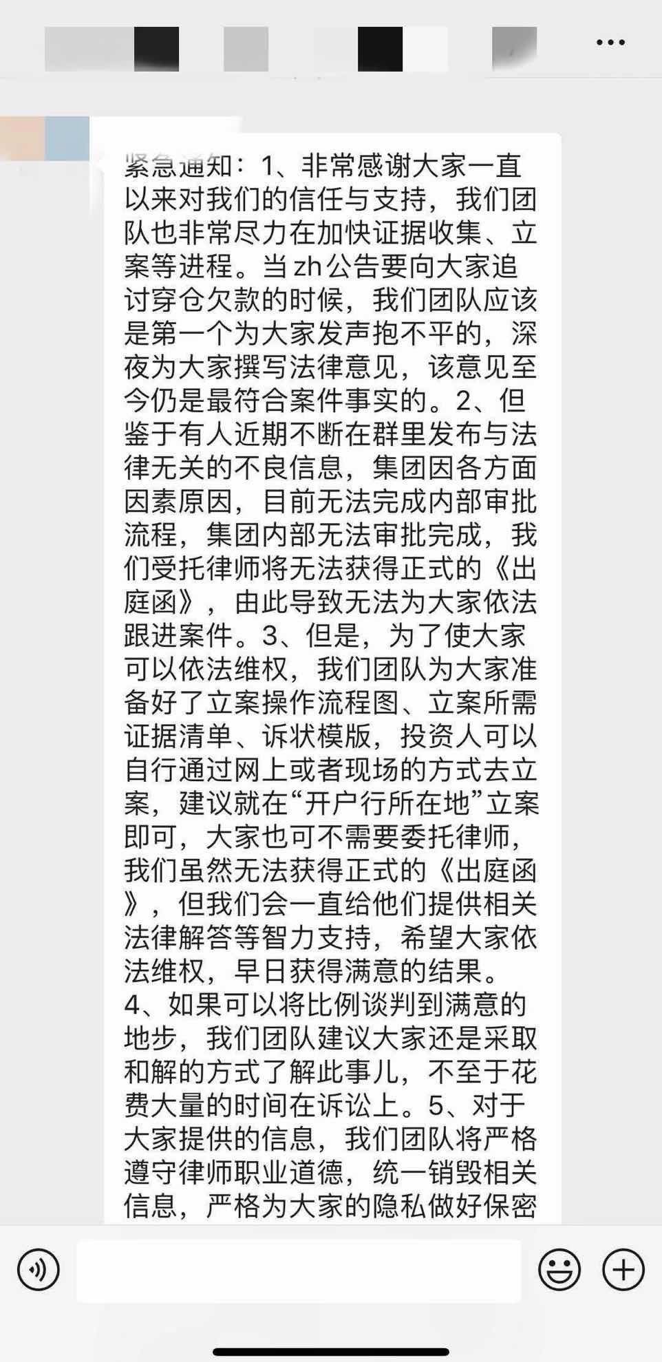 原油宝事件再起波澜：有法院明确不予立案