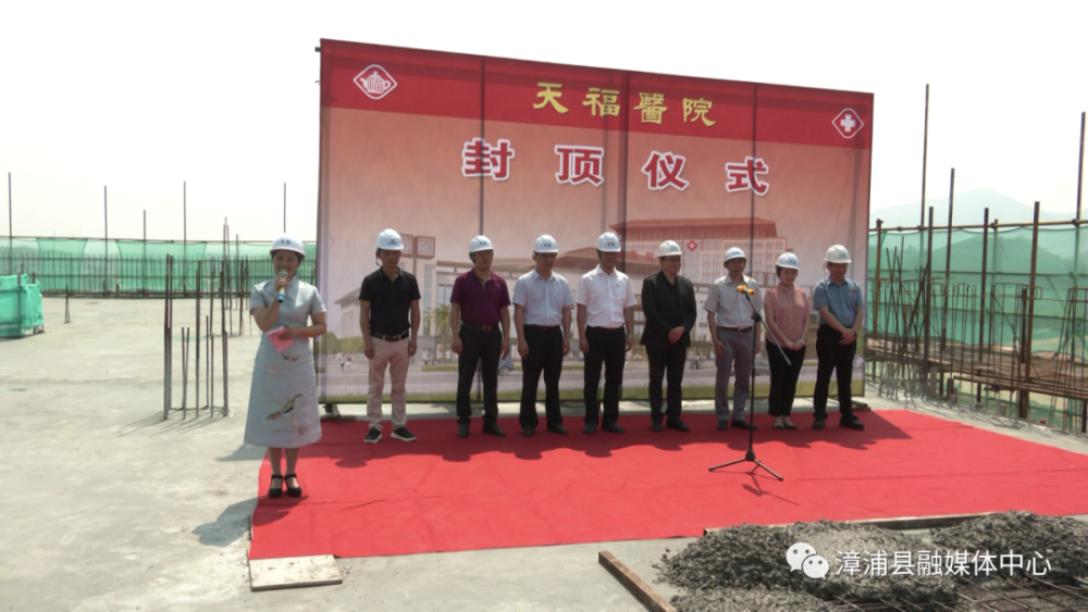 5月10日,省级重点项目天福医院一期工程顺利封顶.