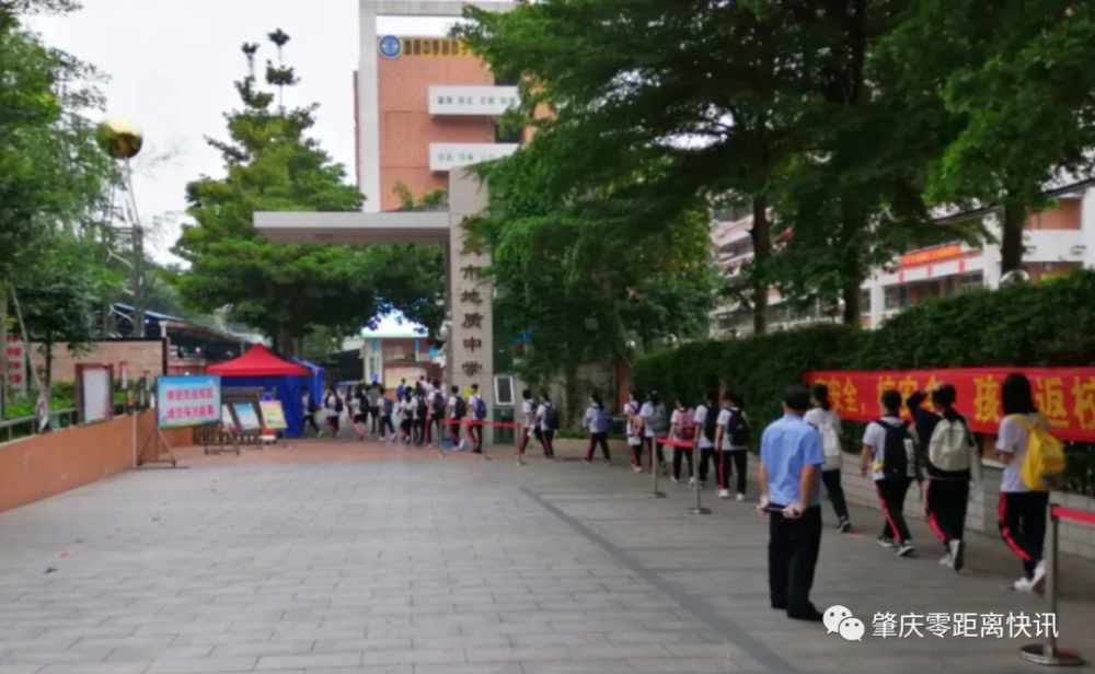 广宁县第一中学