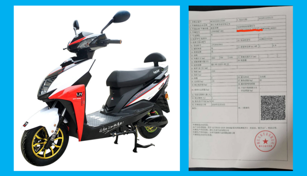 电动两轮轻便摩托车及合格证(样板) 问: 用于载货的改装电动自行车