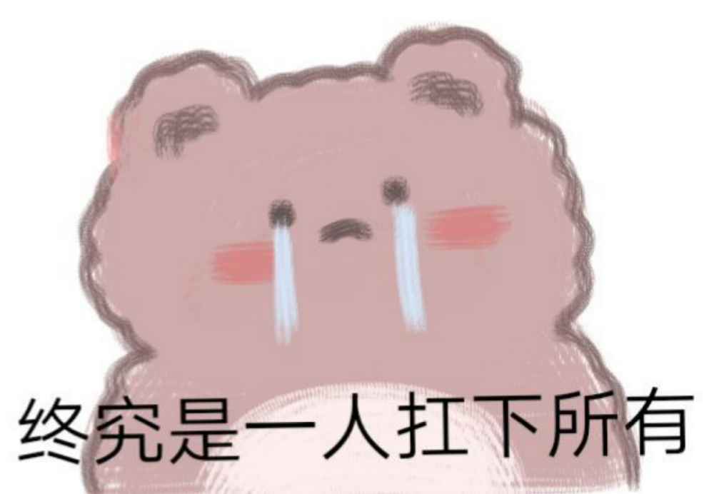 表情包小女孩:搞笑表情包带字图片大全0622期