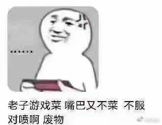 一组斗图必胜的表情包已就位,拿去补充图库吧