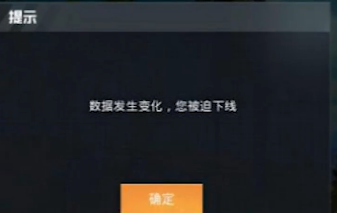 和平精英封号还有征兆玩家决赛圈收到11字提醒