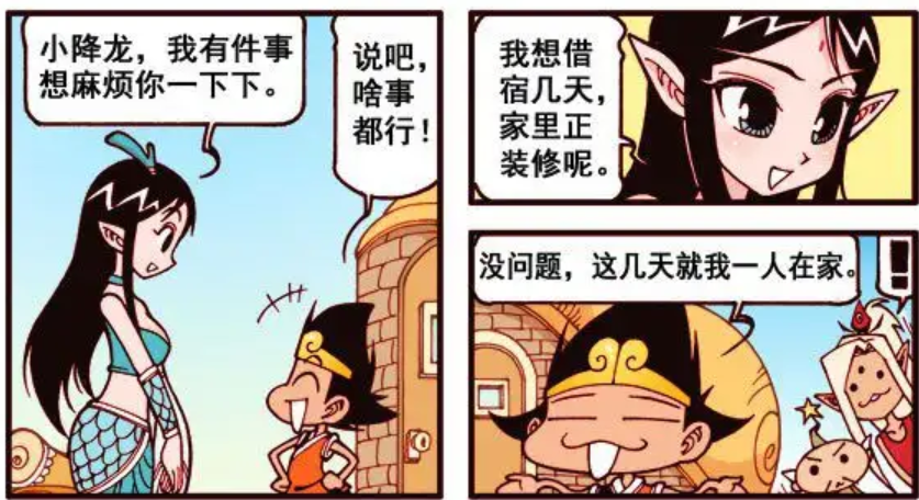 大话降龙:龙女姐姐来借宿,太白天尊努力争取,龙女姐姐