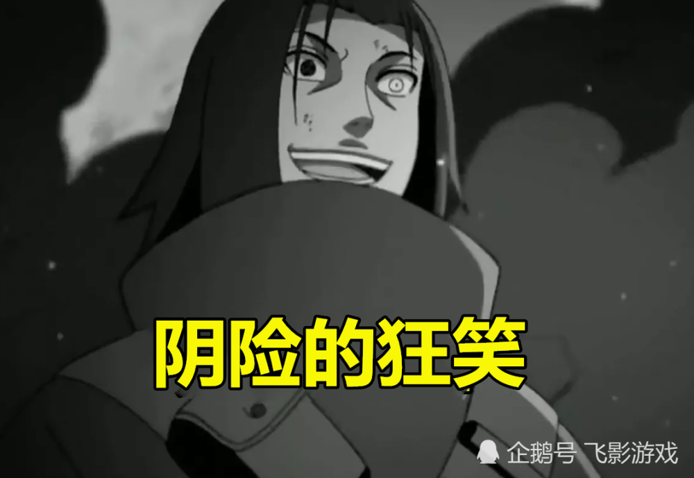 宇智波狂笑时都什么样鼬激昂斑豪气见到他狂笑六道都怕了