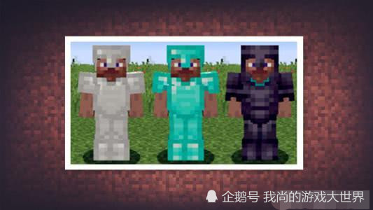 我的世界:它只有头盔可用,最强的是合金,对比七种材质