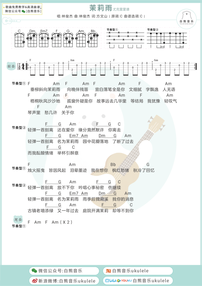 生死离别吉他曲谱_离别图片伤感(5)