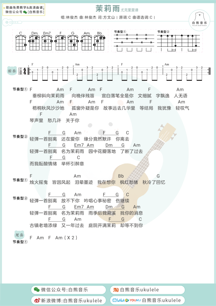 轻弹吉他弹奏曲谱_吉他弹奏小星星曲谱(3)