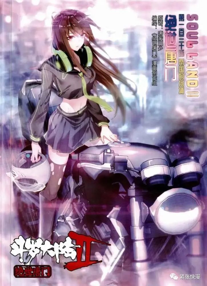 绝世唐门129-133话 橘子对雨浩的love程度