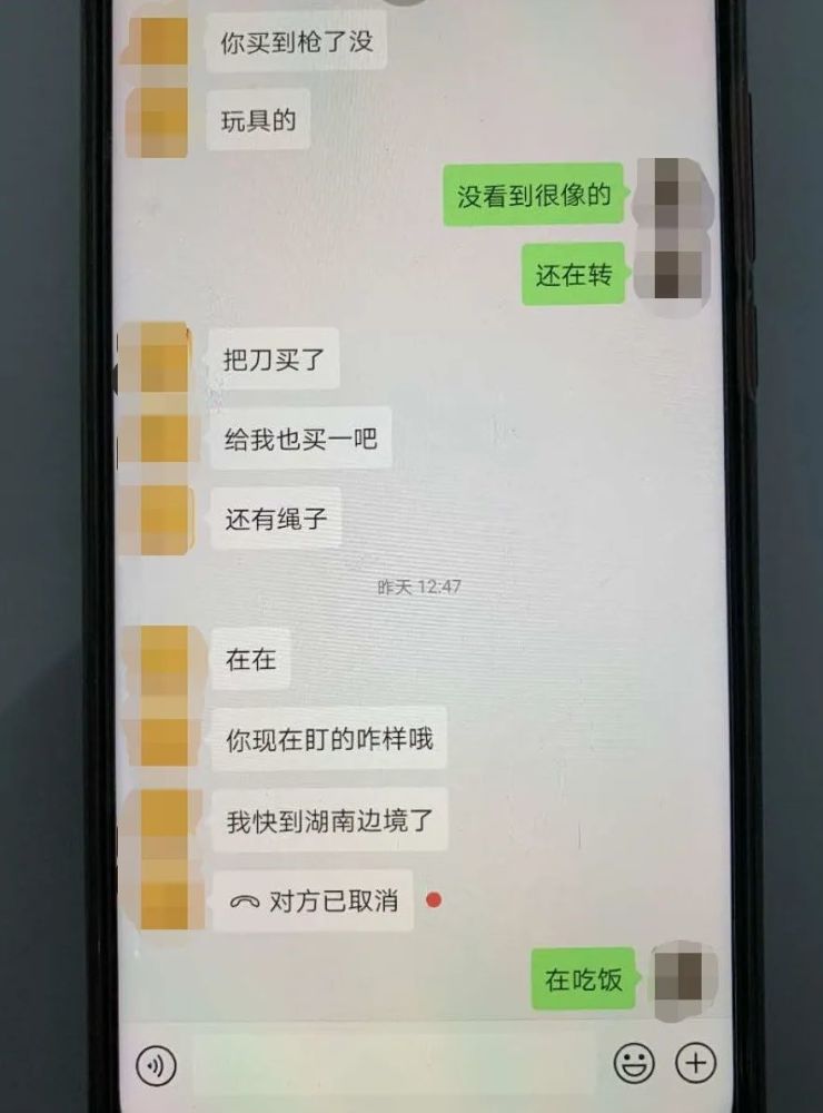 文某与伍某聊天记录