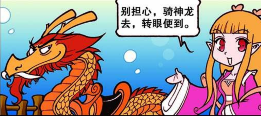 星太奇:星太奇骑着神龙飞出"海底世界",龙王三公主对他念念不忘!