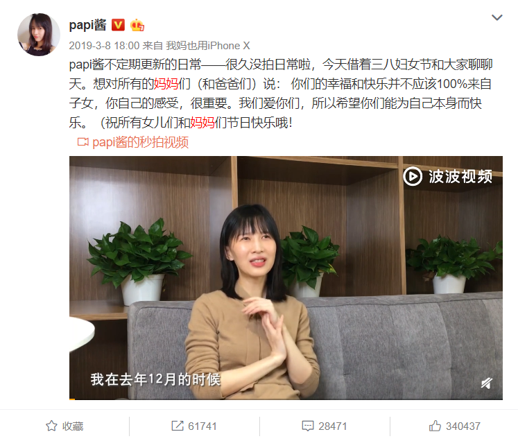 papi酱的孩子就不能随父姓了?"女权"啥时候变成这样?