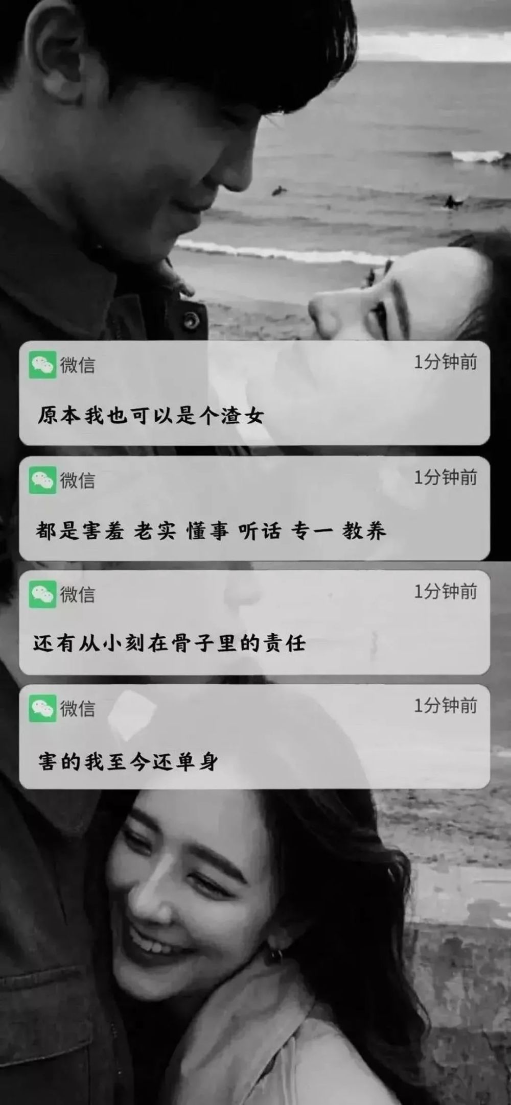 抖音热门情感短信壁纸!