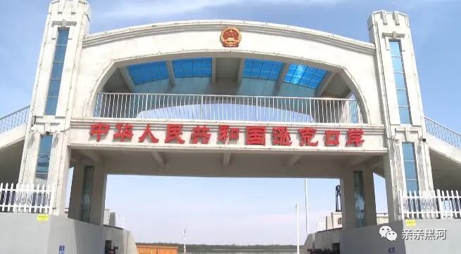 逊克口岸演练传染病排查处置 模拟通关全程