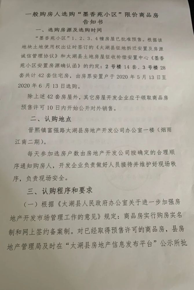 湘人口函 2020 5号_再见2020你好2021图片(2)