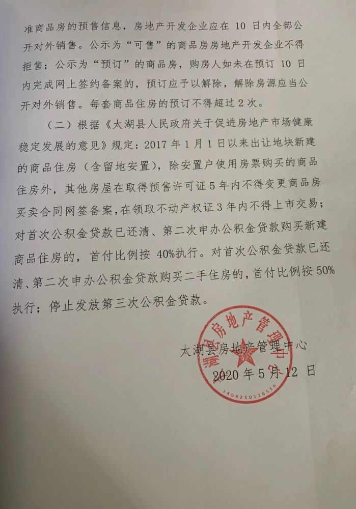 湘人口函 2020 5号_再见2020你好2021图片(2)