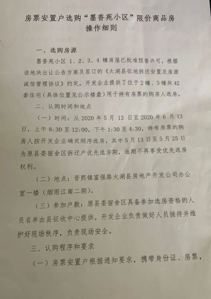 湘人口函 2020 5号_再见2020你好2021图片