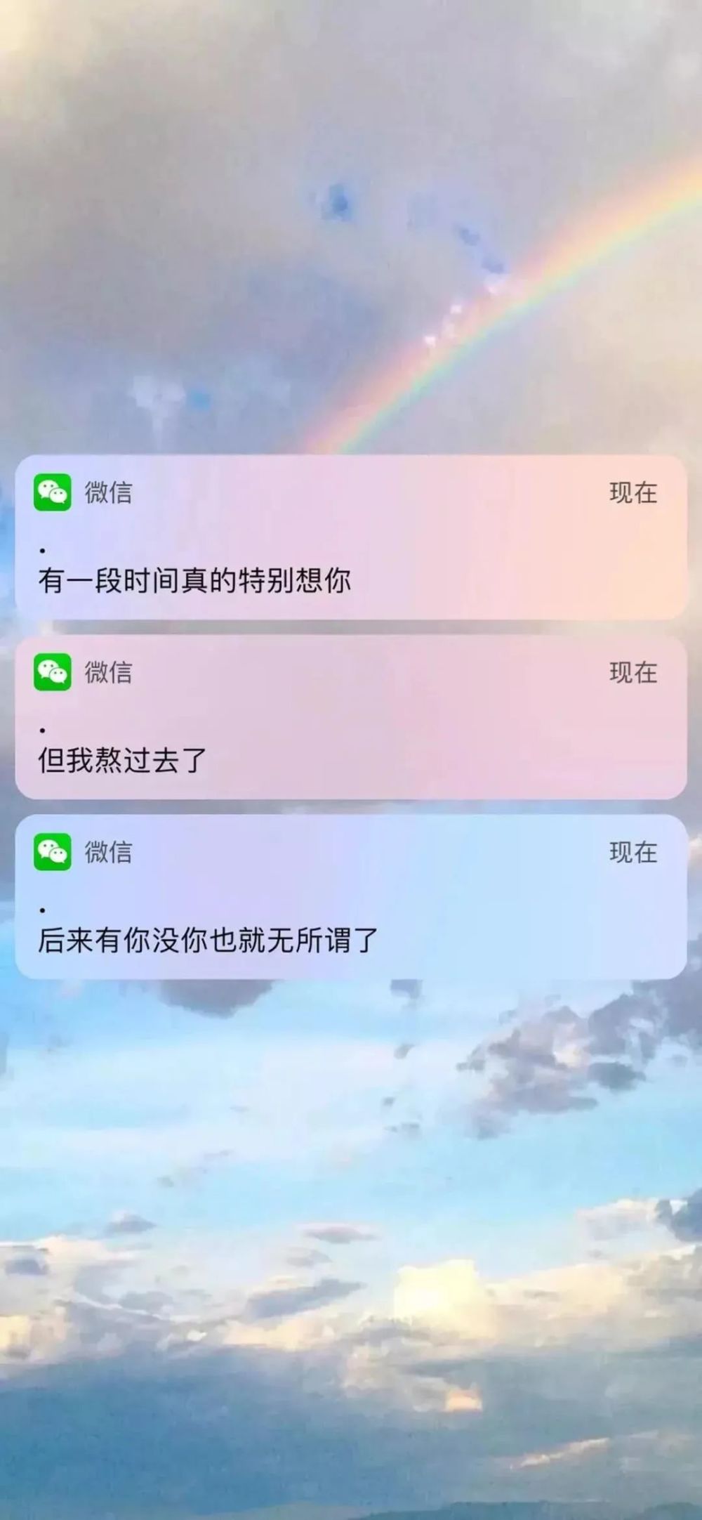 抖音热门情感短信壁纸!