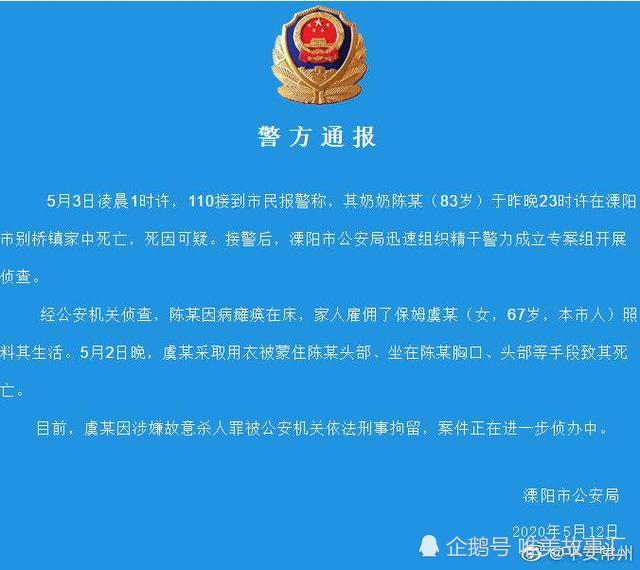 江苏溧阳保姆闷死老人事件:到底是保姆行业的病态,还是人们的大意疏忽