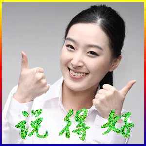 中老年表情包,心中有爱,友谊长存!
